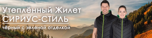 Новинка - Жилет СИРИУС-СТИЛЬ черный с зеленой отделкой