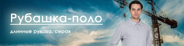 Новинка - Рубашка-поло в сером цвете!