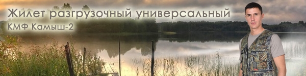 Представляем жилет разгрузочный универсальный в новой расцветке!