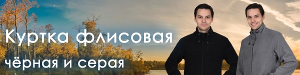 Куртка из флиса в новых цветах уже на складе!