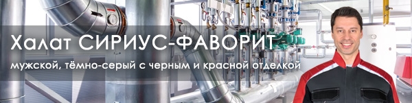 Новинка - мужской Халат СИРИУС-ФАВОРИТ-МЕГА