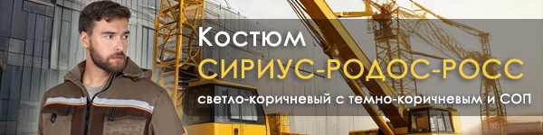 Представляем мужской летний Костюм СИРИУС-РОДОС-РОСС