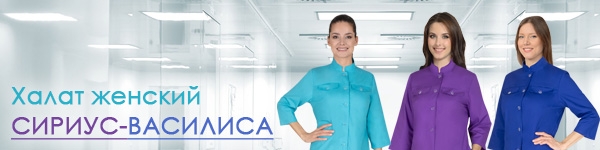 Женский Халат СИРИУС-ВАСИЛИСА в трёх ярких цветовых решениях!