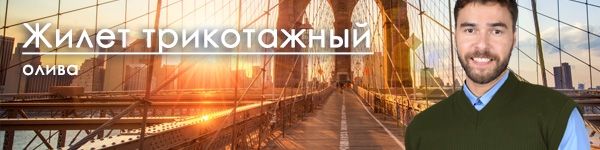 Жилет трикотажный в новом цвете!