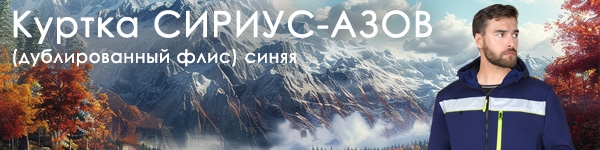 Новинка - Куртка СИРИУС-АЗОВ синяя с СОП и лимонным кантом, софтшелл.