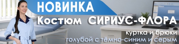 Новинка - женский Костюм СИРИУС-ФЛОРА!