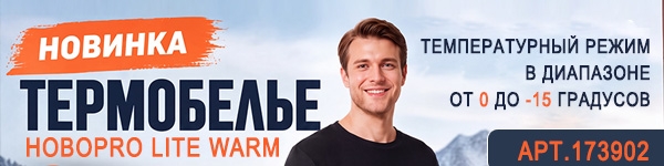 Новинка - Термобельё HoboPro Lite Warm в чёрном цвете!