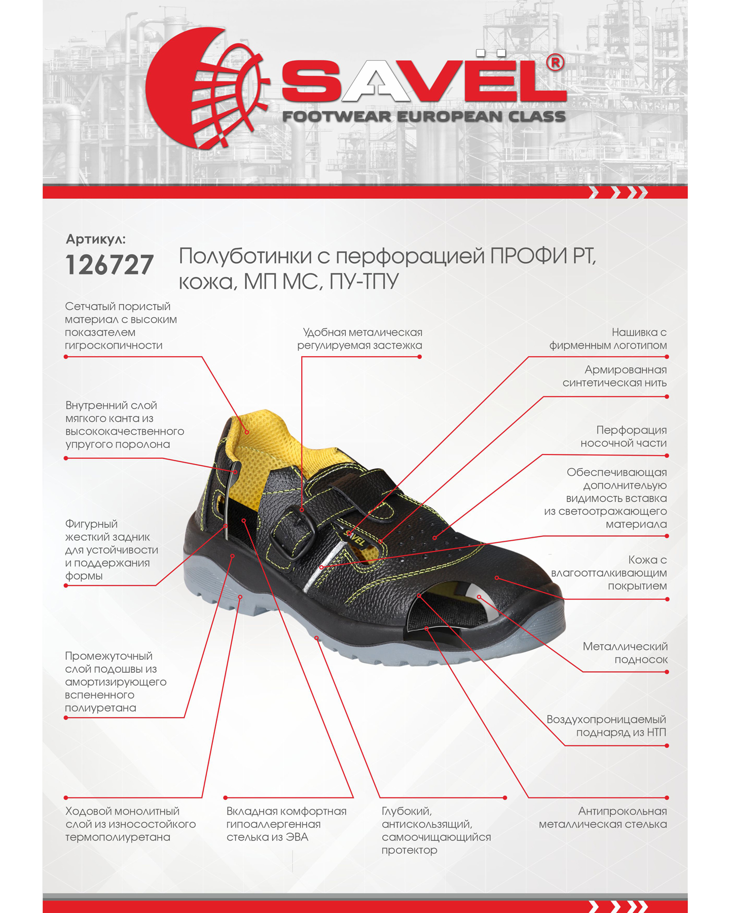 Полуботинки с перфорацией 