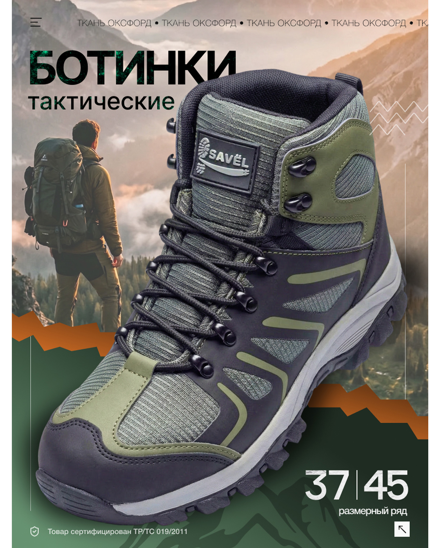 Превью товара