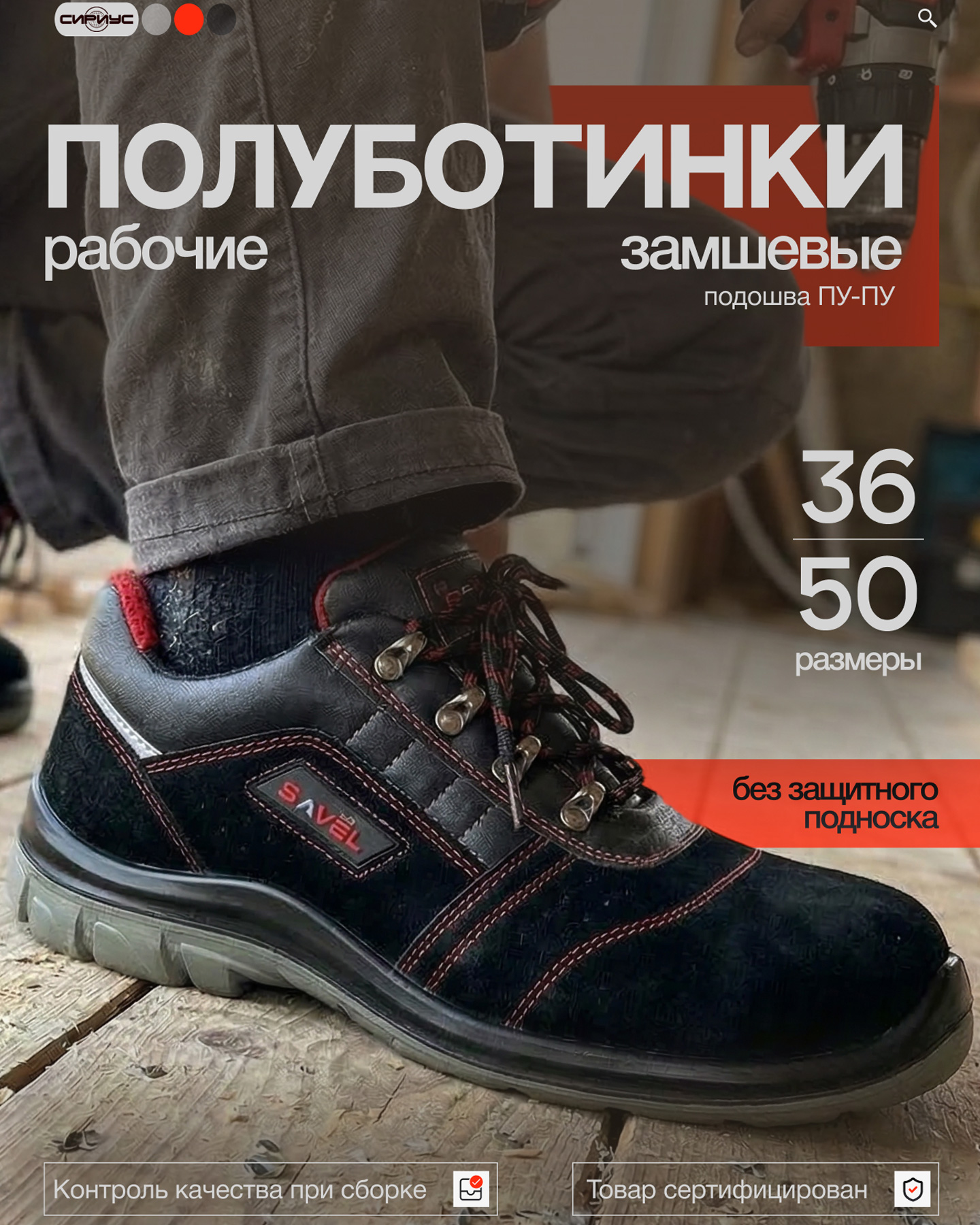 Превью товара