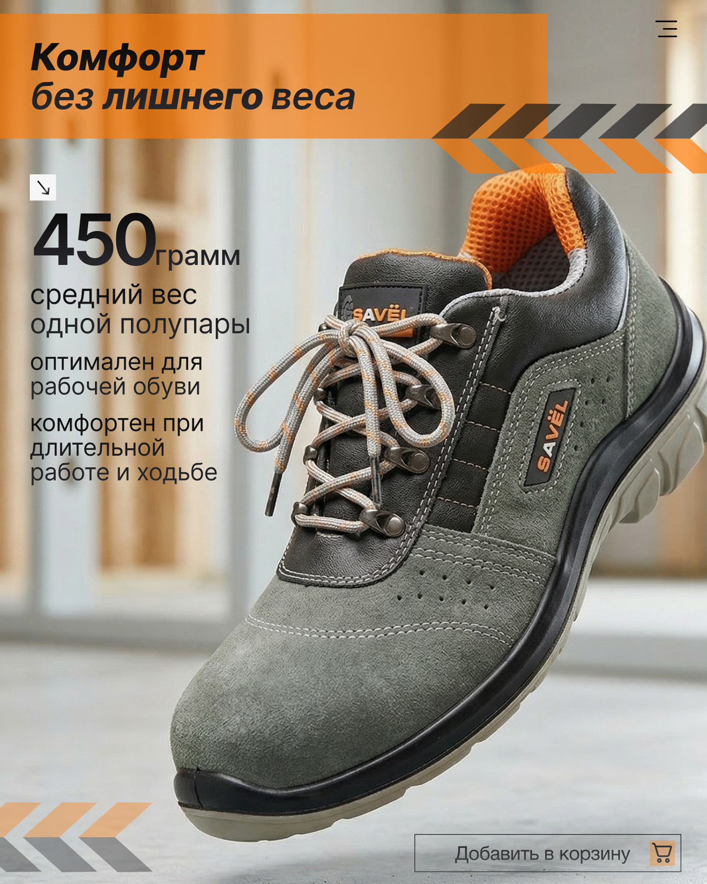 Превью товара