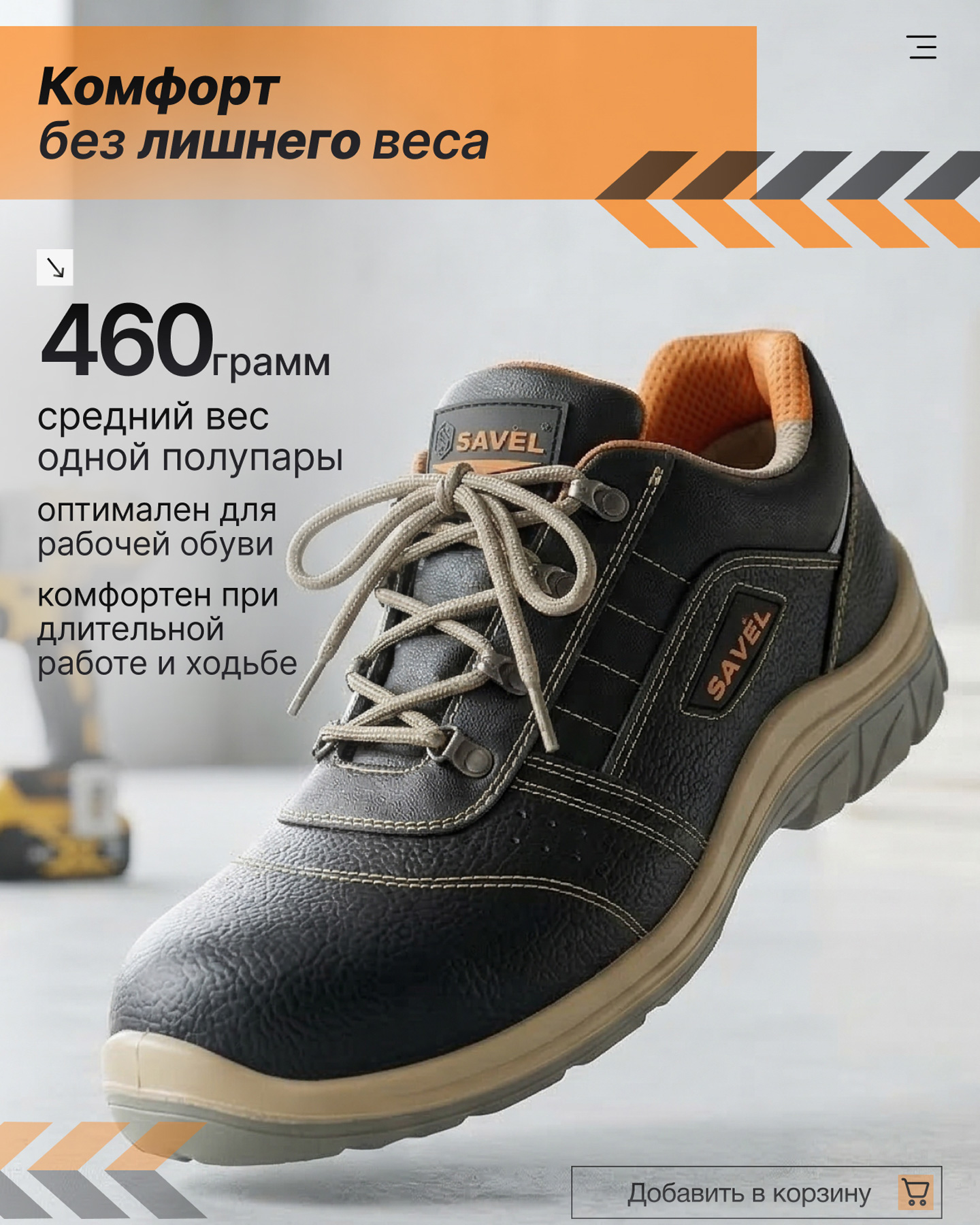 Превью товара