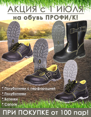 акция